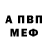 Метадон белоснежный Bones APB