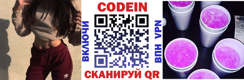 что такое hydra ссылки Codein напиток Lean (лин) Карачаевск