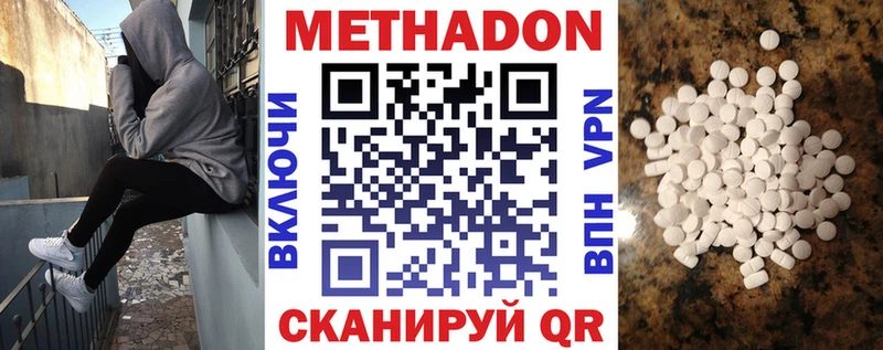 МЕТАДОН мёд  мега зеркало  Карачаевск 