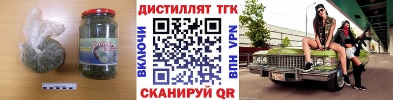 Дистиллят ТГК вейп с тгк  наркотики  Карачаевск 